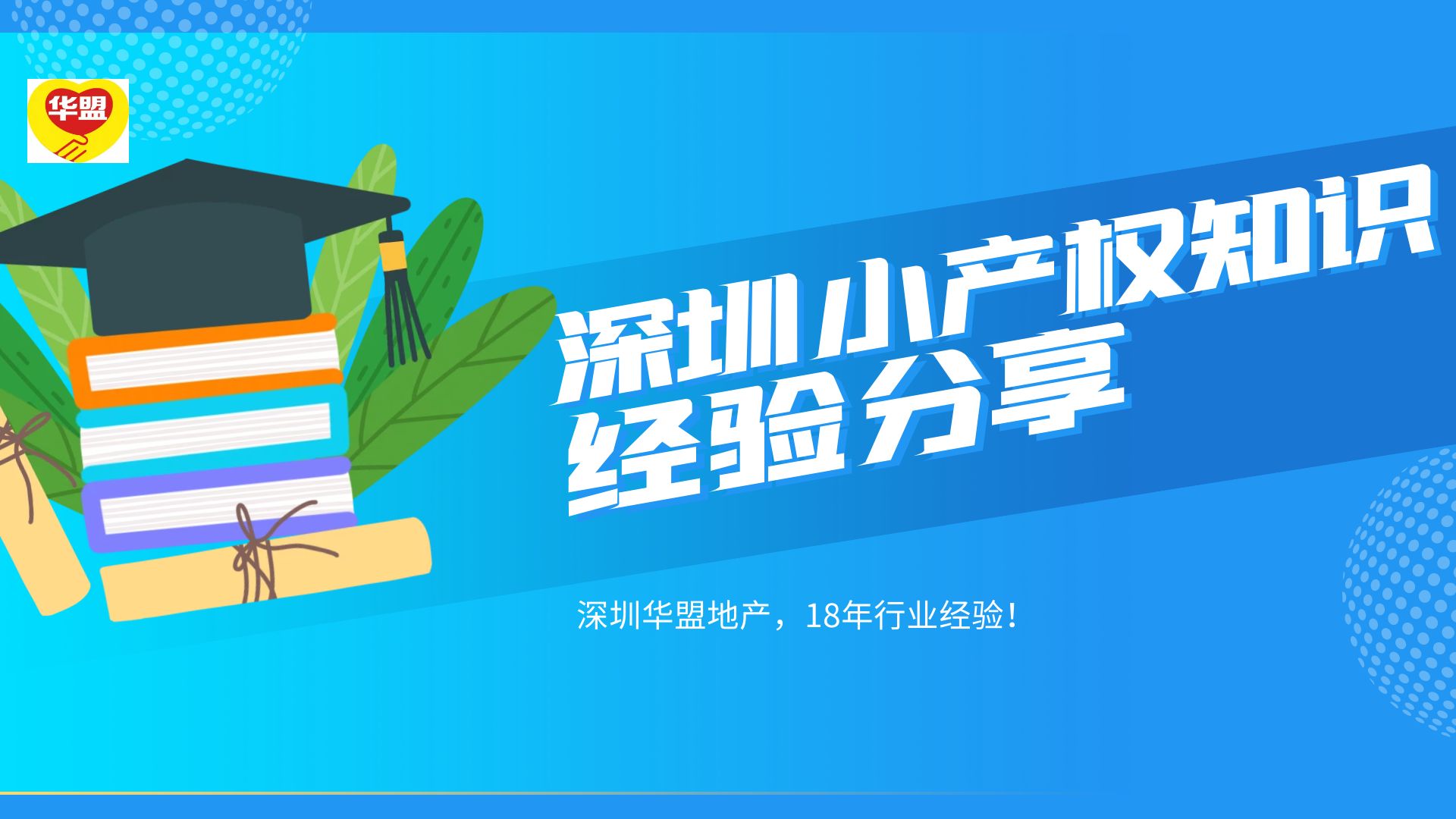 2022年深戶可以遷至小產(chǎn)權房嗎?需要哪些準備