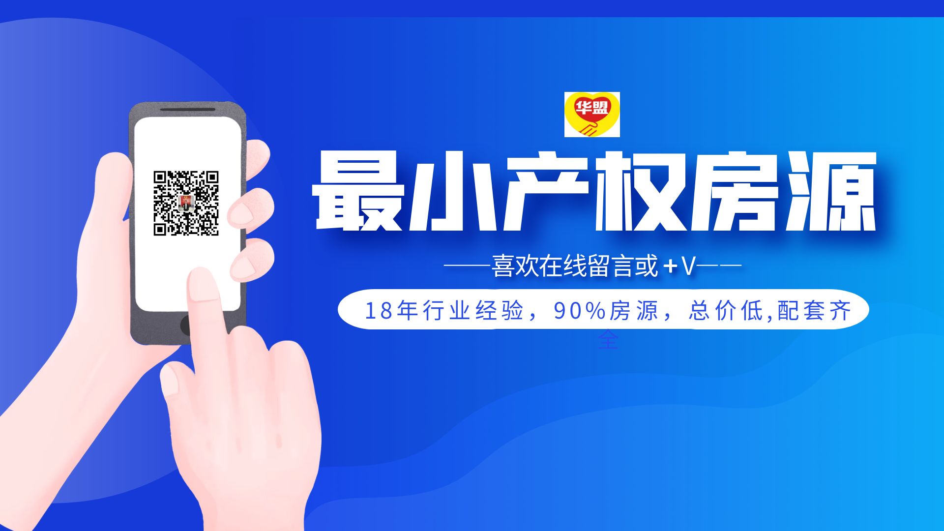 深圳小產權房|鴻榮源 博譽府小產權房