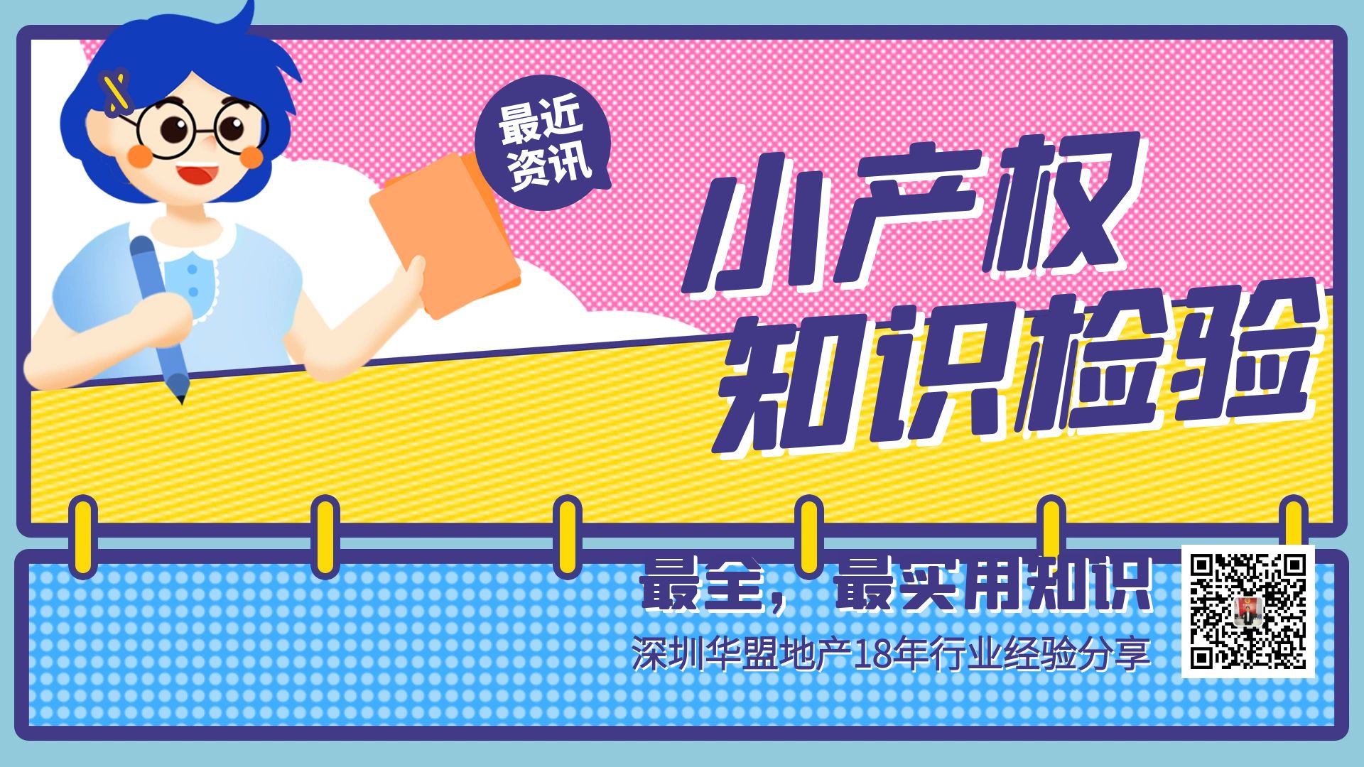 2022年，深圳小產(chǎn)權(quán)房申請(qǐng)學(xué)位需要哪些材料？