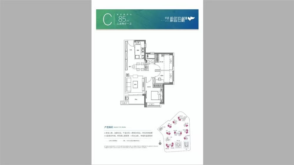 卓越蔚藍鉑樾府|均價約23800元/平