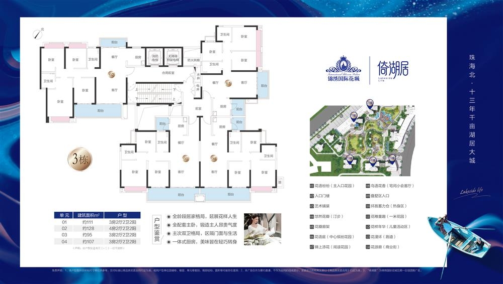 錦繡國(guó)際花城|均價(jià)約12000元/平