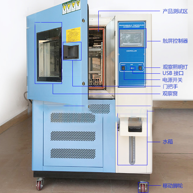 恒溫恒濕試驗箱結(jié)構(gòu)注釋預(yù)覽