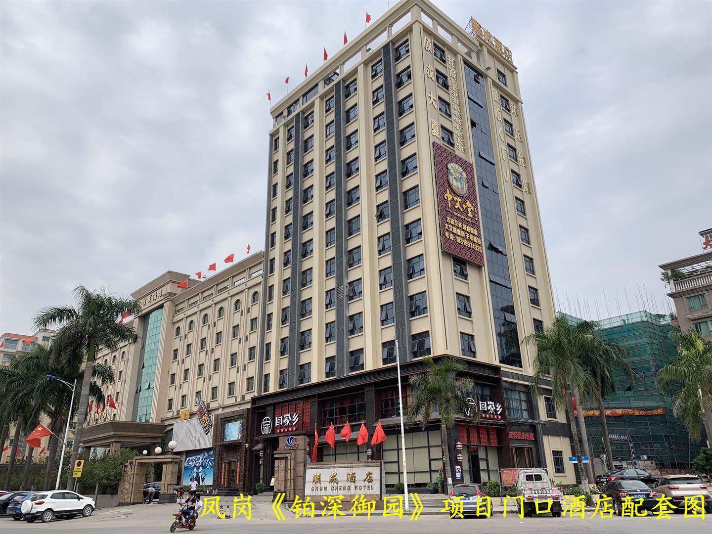 東莞鳳崗便宜靠譜的小產權房樓盤有哪些？