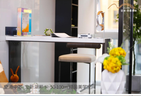 福永大空港｜西部熱點(diǎn)區(qū)空港·鳳凰棲岸總價(jià)230萬(wàn)起