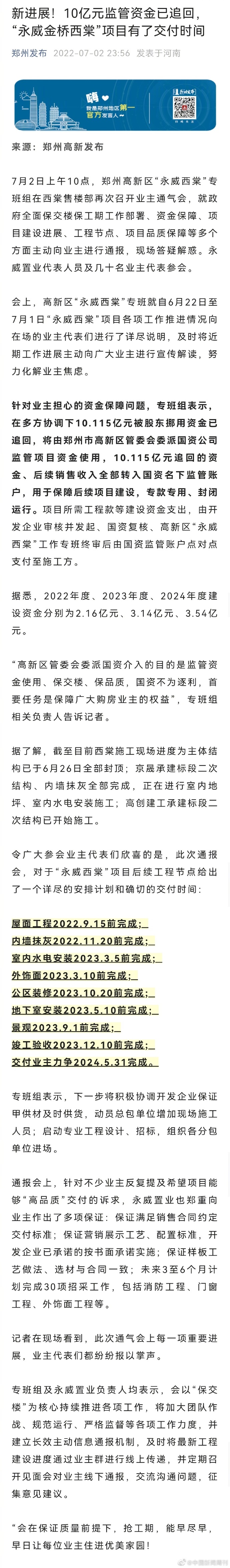 讓城市公園與小區(qū)花園實現(xiàn)互通