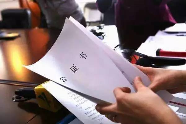 房地產(chǎn)交易所做公證過(guò)戶和改名的