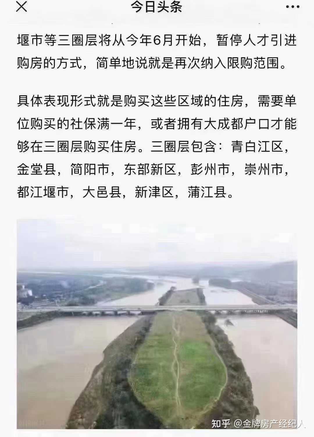 都江堰當(dāng)然不屬于成都戶口