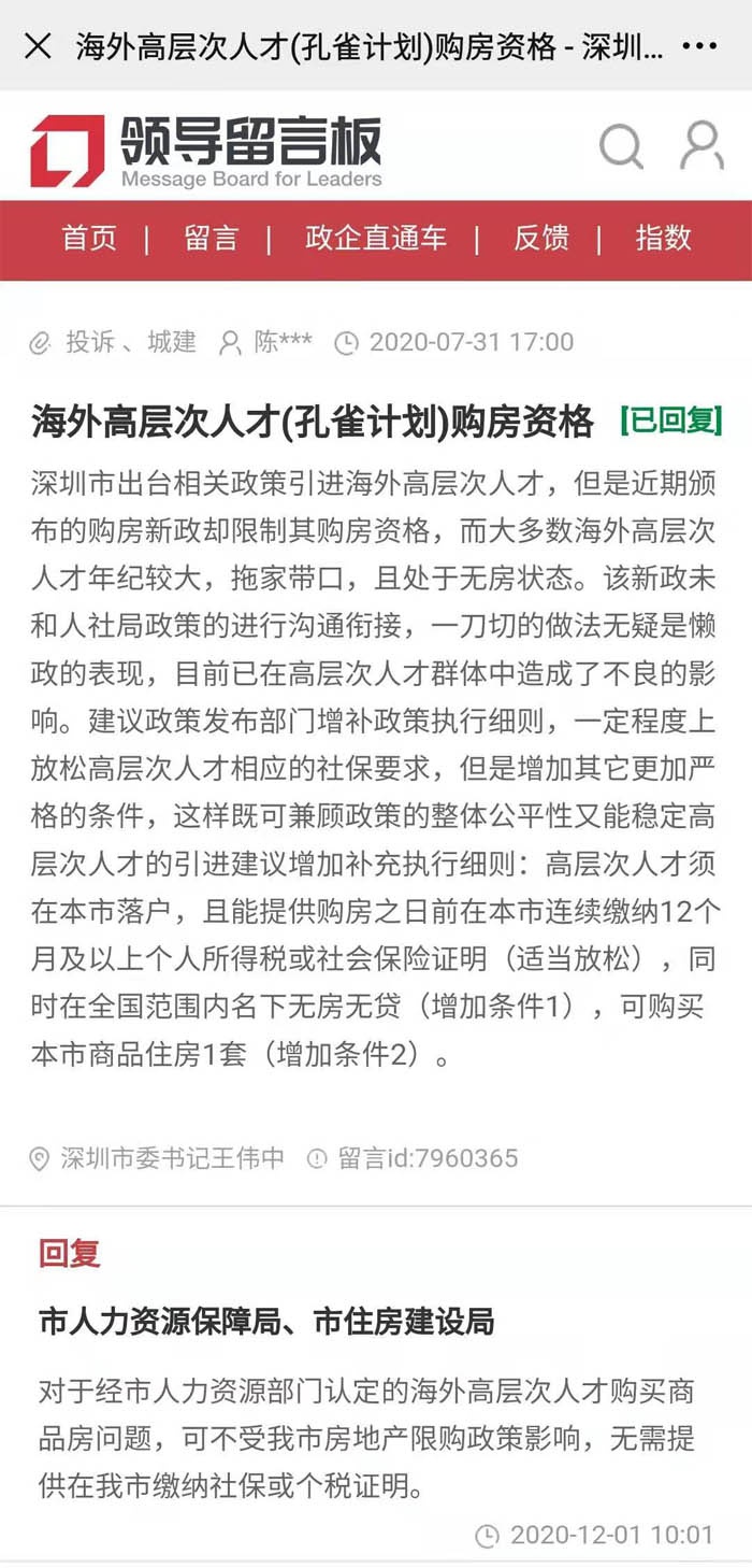 項目現場已經拆除大片民房