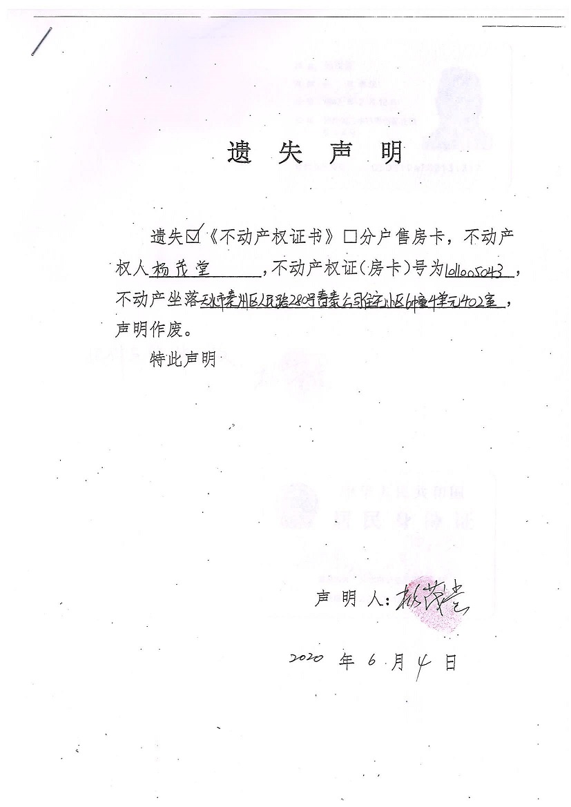 房產(chǎn)證辦理后購(gòu)房合同丟失怎么辦