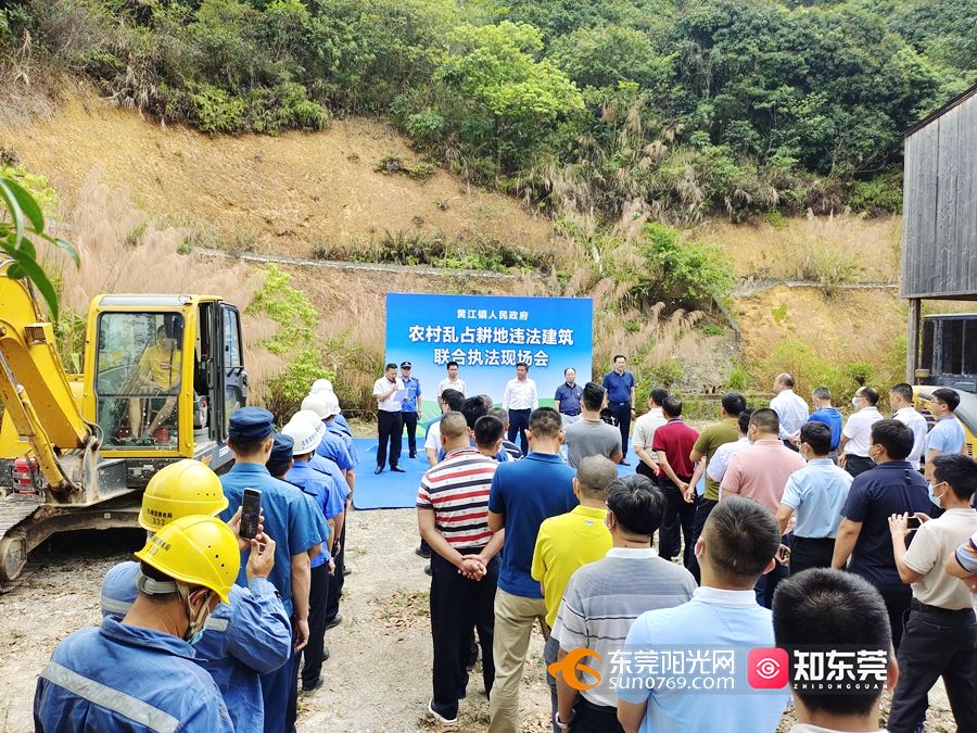 東莞對于違法建筑的態度