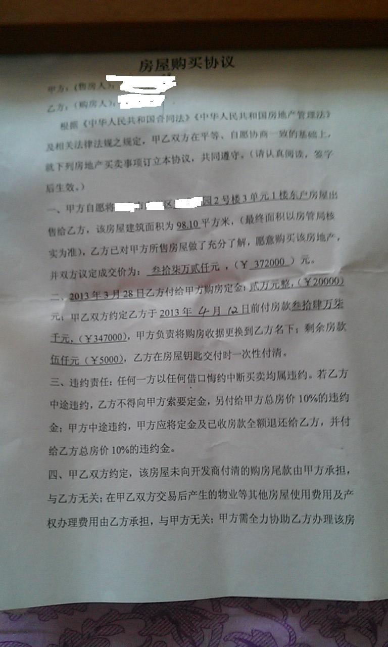 其接受回遷房的行為違法