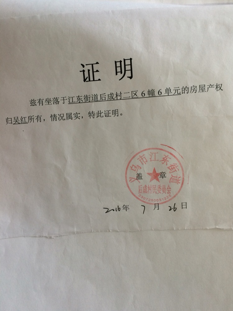 一審判決部分事實(shí)認(rèn)定錯誤