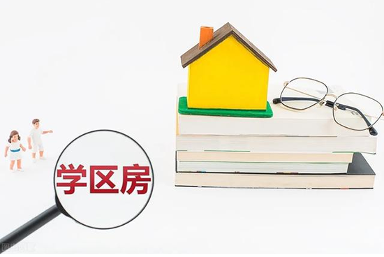 原則上一套學區房只能安排一個孩子入學