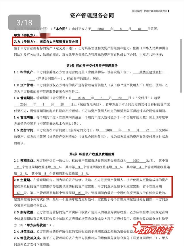 如果是以夫妻共同財產支付增加的購房款的
