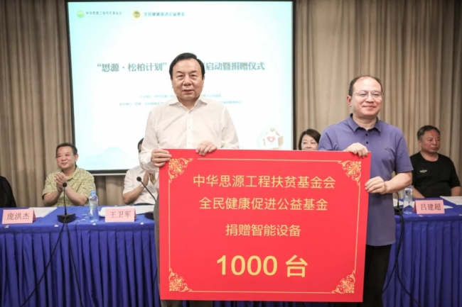 捐贈協(xié)議或捐贈人意愿處分接受的捐贈財(cái)產(chǎn)