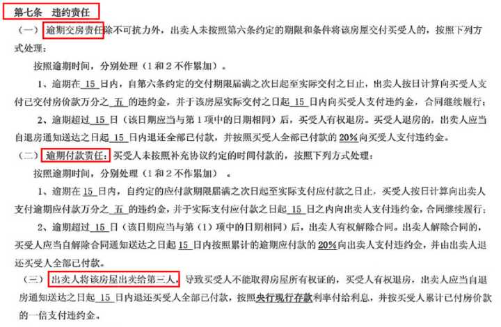 沒(méi)有房產(chǎn)證的房屋買(mǎi)賣(mài)存諸多風(fēng)險(xiǎn)