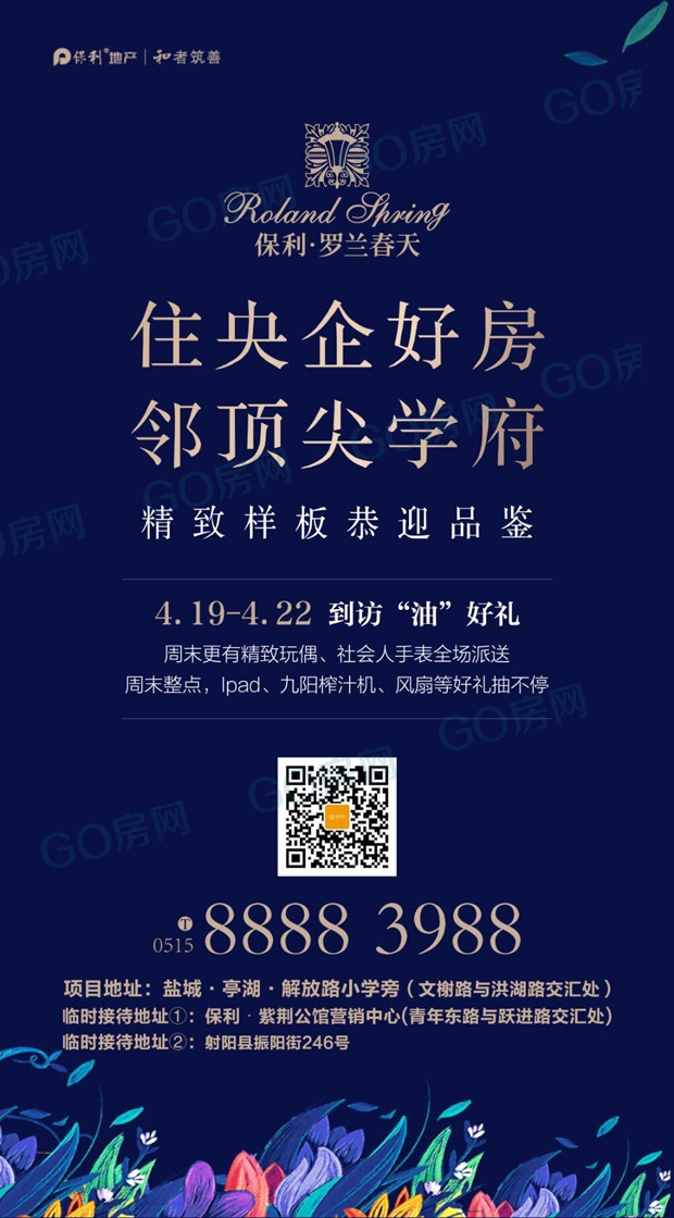 市面上不少商品房項目