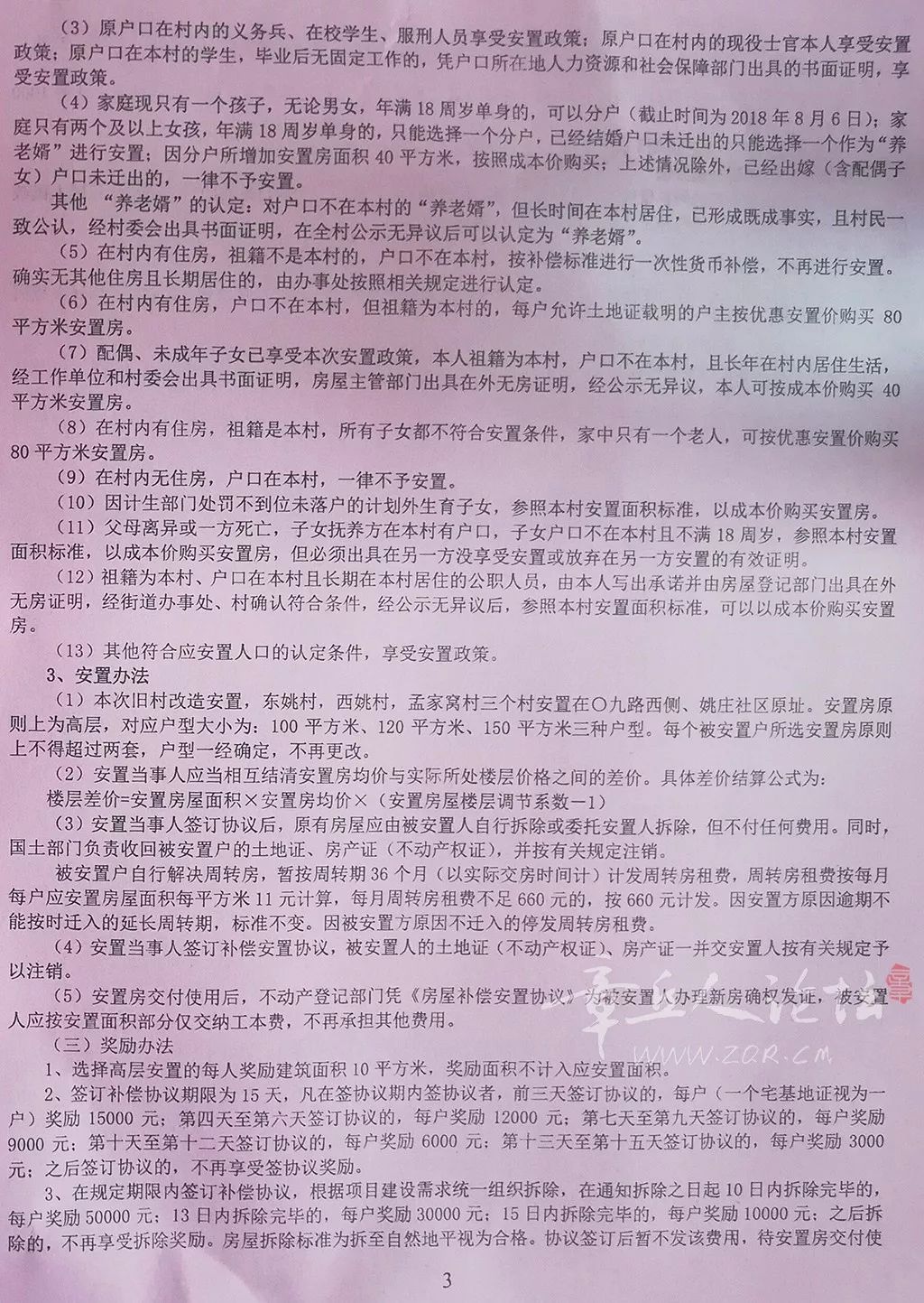 隨時有權(quán)向南崗區(qū)信訪辦了解進(jìn)程