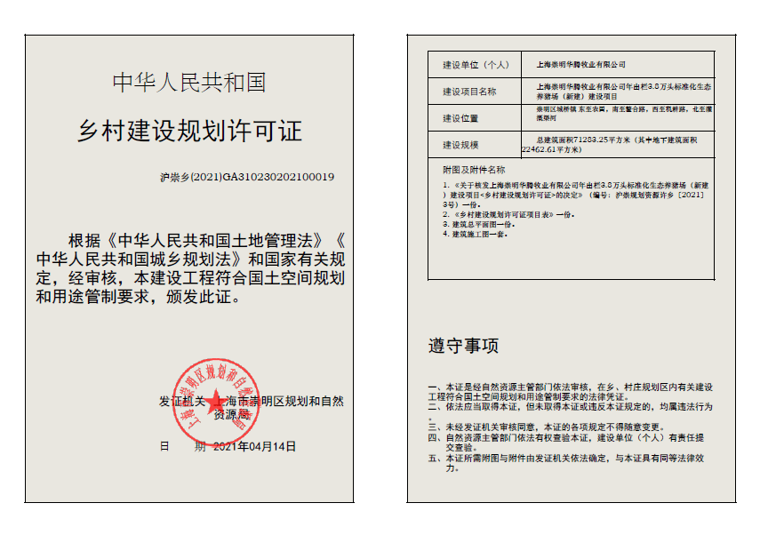 并有可能在將來(lái)取得房屋所有權(quán)證的房屋