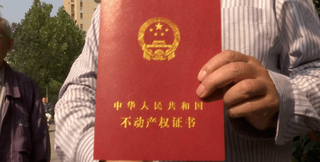 但問題是帶權益證過戶的房子不用等五年