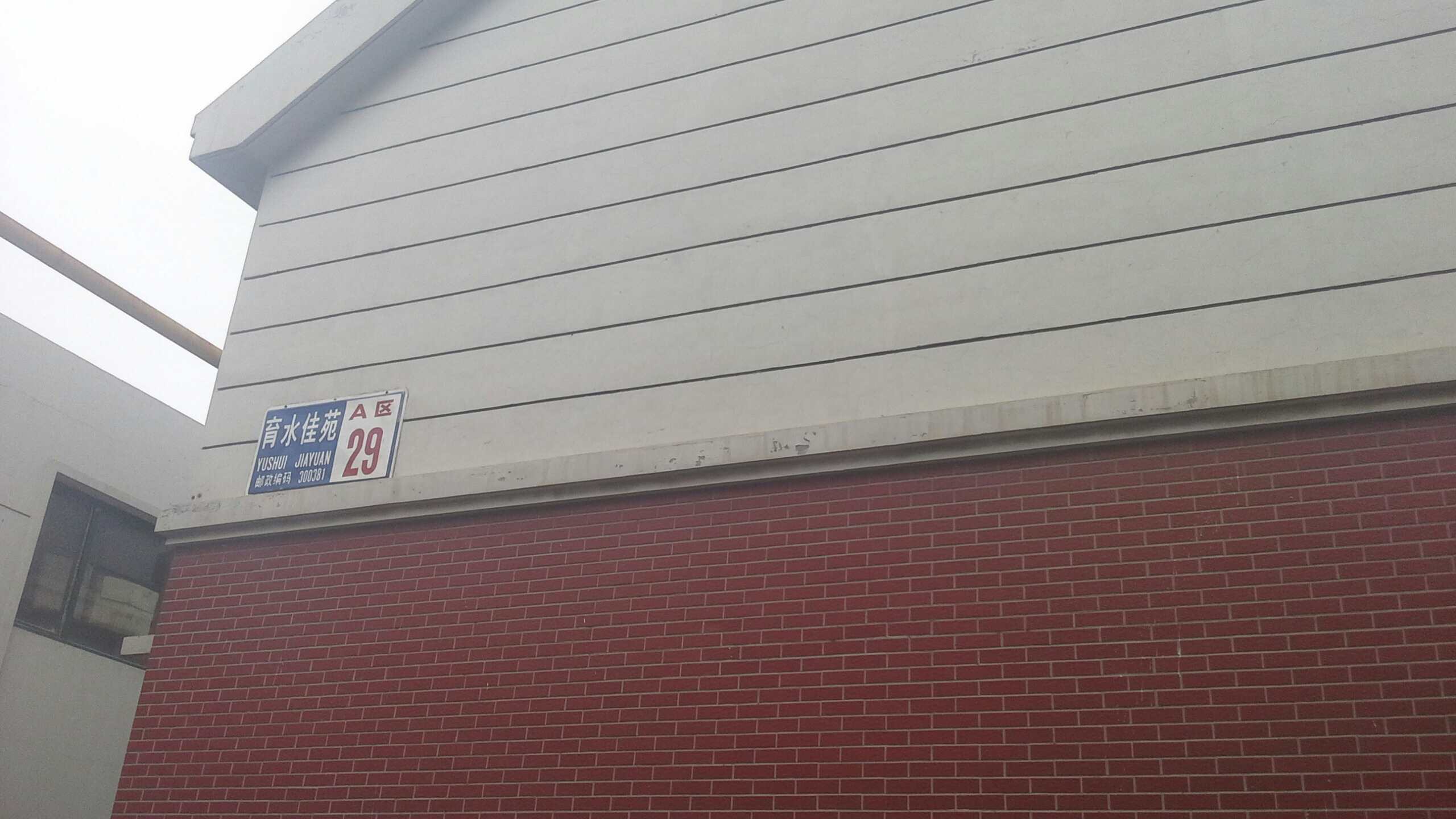 關于鄭莊府邸小區回遷房房產證的問題