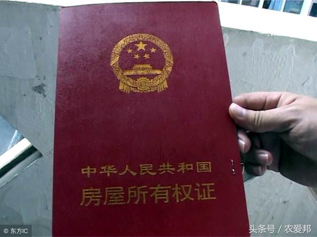 房產證抵押必須要有相關房產證原件