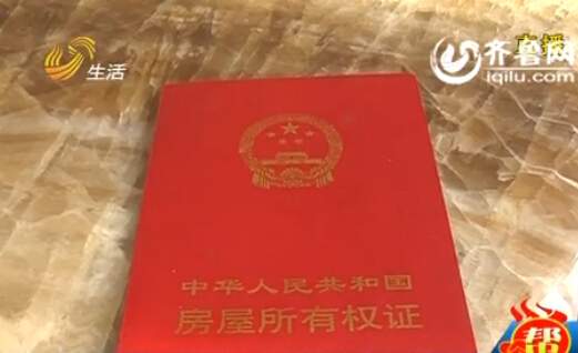 可以在房管局網站查詢購房買賣合同