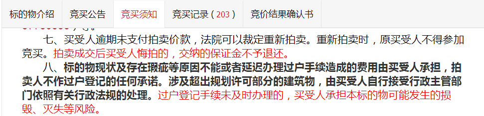 過戶繳稅流程都是去房產交易中心辦理的