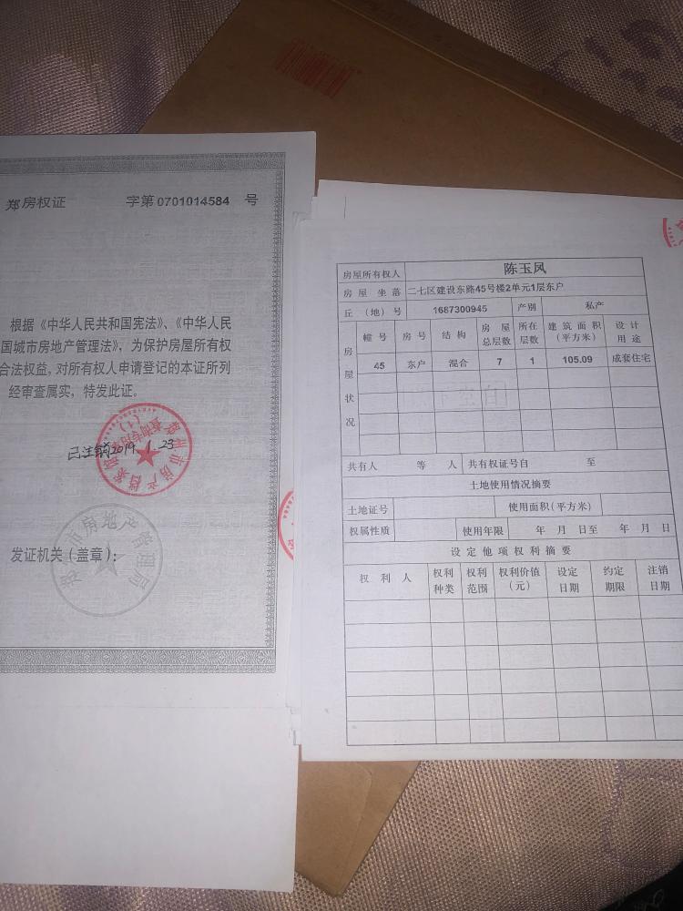 回遷房辦理房產(chǎn)證應交哪些費用