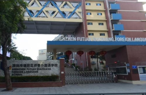 僑香外國語學區(qū)房