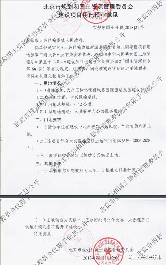 相關政府說業(yè)主們是無理取鬧