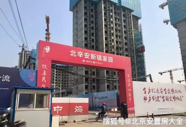 北辛安棚戶區改造項目北起阜石路