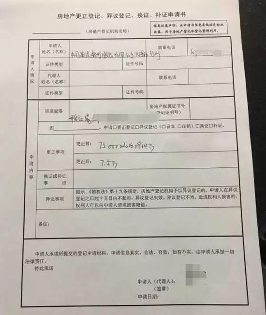 并辦理抵押登記后就可以領取房產證了