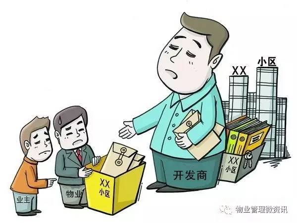 物業(yè)一會(huì)兒說(shuō)開(kāi)發(fā)商沒(méi)跟他們交接好