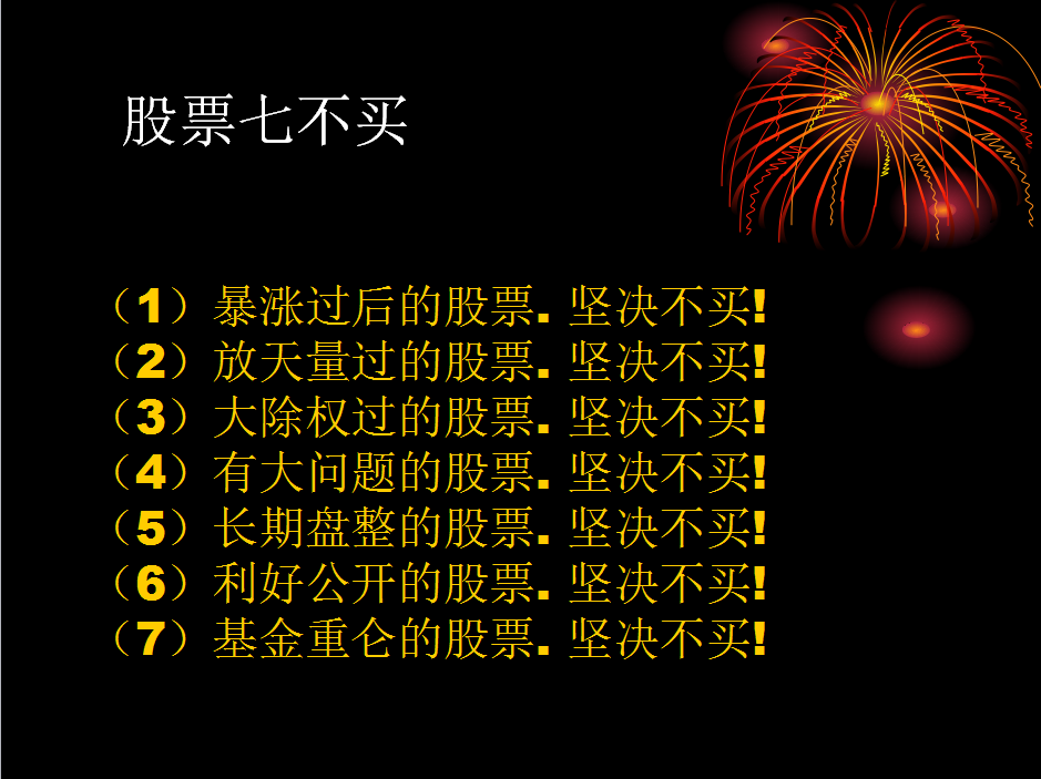 那么為什么不利于會(huì)員朋友的資金安排