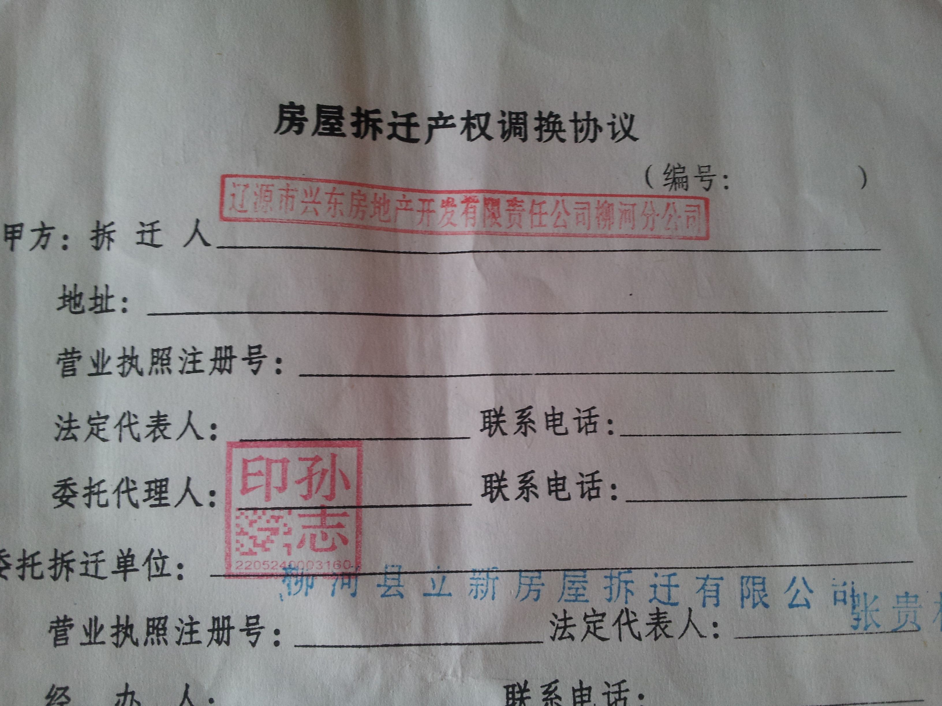購買回遷房一定要注意回遷房過戶問題