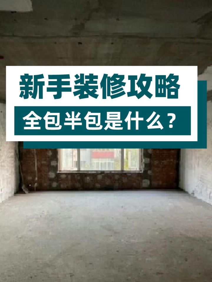 裝修預(yù)算詳細(xì)的以裝修競標(biāo)的形式發(fā)出去