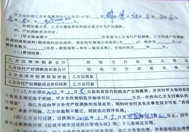 開(kāi)發(fā)商近期貼出的差價(jià)退補(bǔ)標(biāo)準(zhǔn)