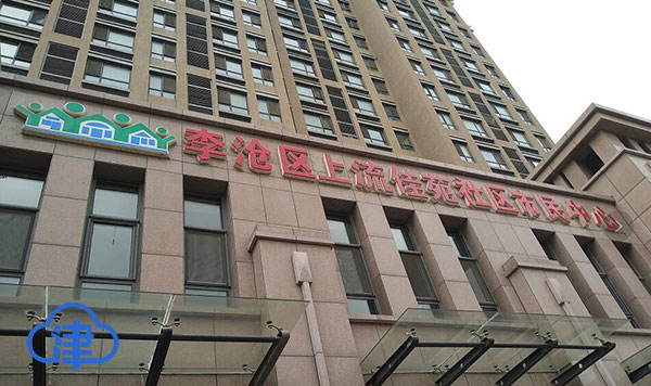 社區黨委在充分征求居民意見的基礎上