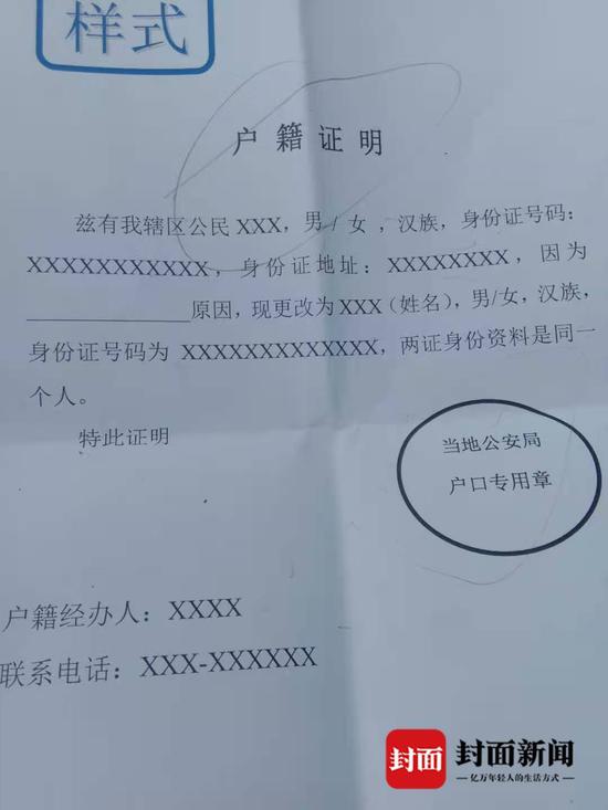公司不能因其他原因為員工戶口遷移設卡