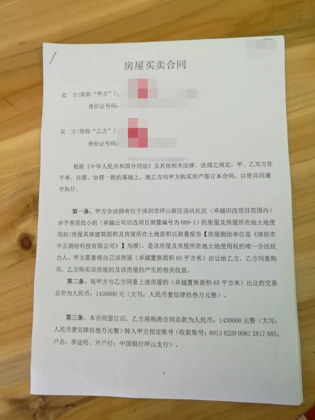 拆遷前回遷房自然應(yīng)當是商品房