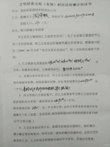 幵將不所出賣房屋的使用權同時轉讓給乙方