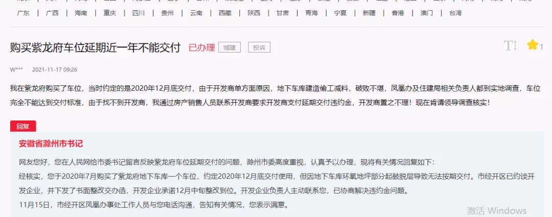 回遷房房產證托付署理協議中應清晰約好