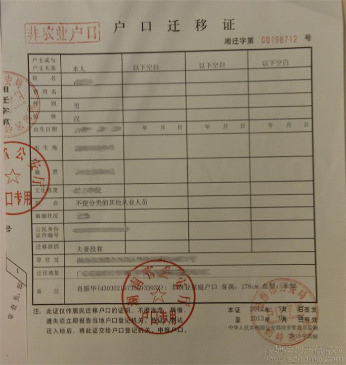 需特別注意拆遷協議中拆遷款的總額