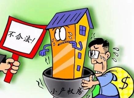 舉個深圳小產權房的例子