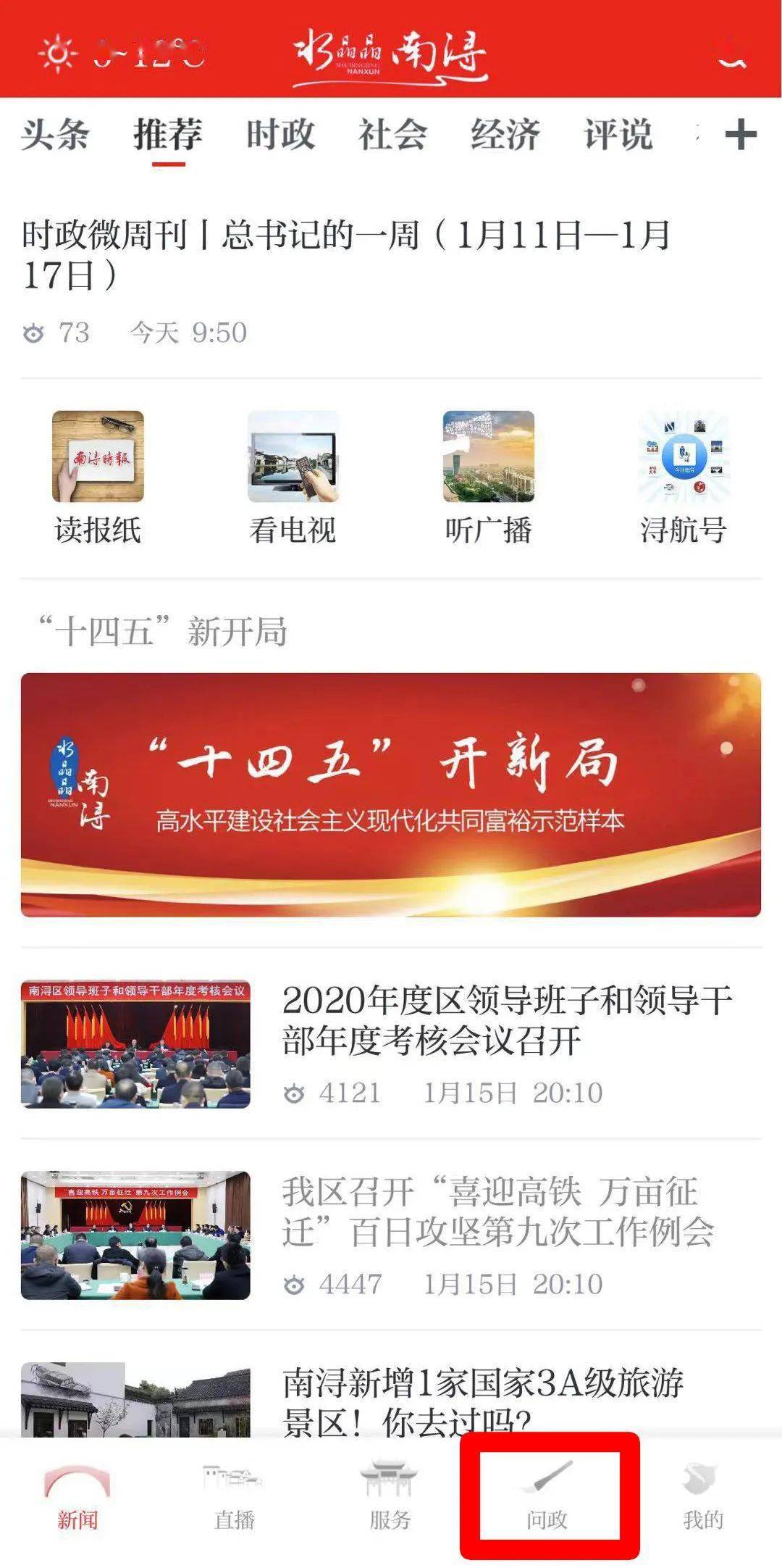 經核實訴求人為榆樹莊拆遷安置人員