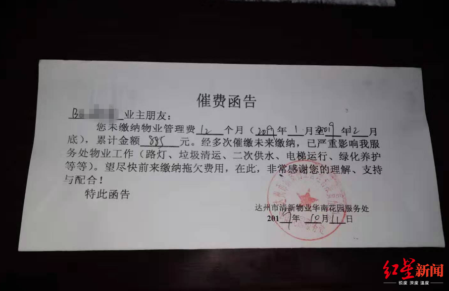 華商報記者來到該小區漳滸寨村安置樓物業
