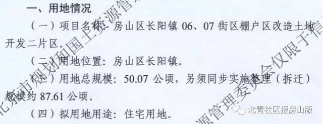 其中有三個鄉(xiāng)鎮(zhèn)今年的工作重點(diǎn)都和棚改房