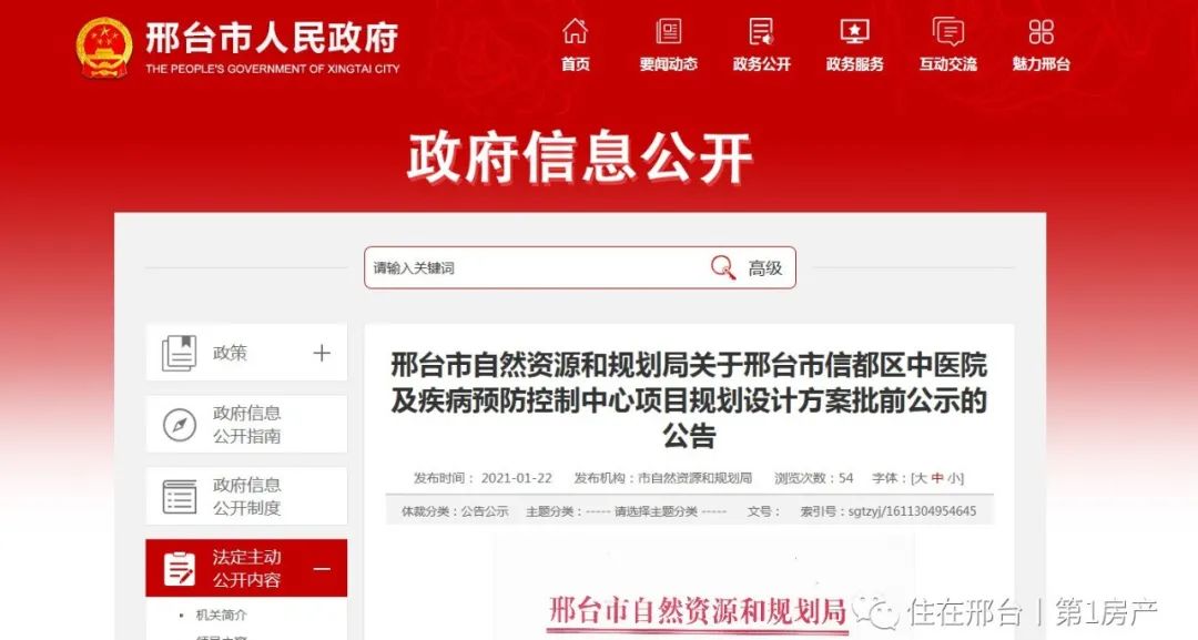 東城門改造工程項目是市里的主要項目