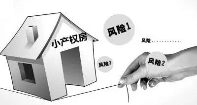 而不是國家頒發(fā)產權產權證的房產